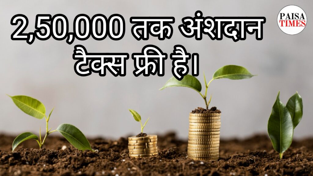 EPF investment 