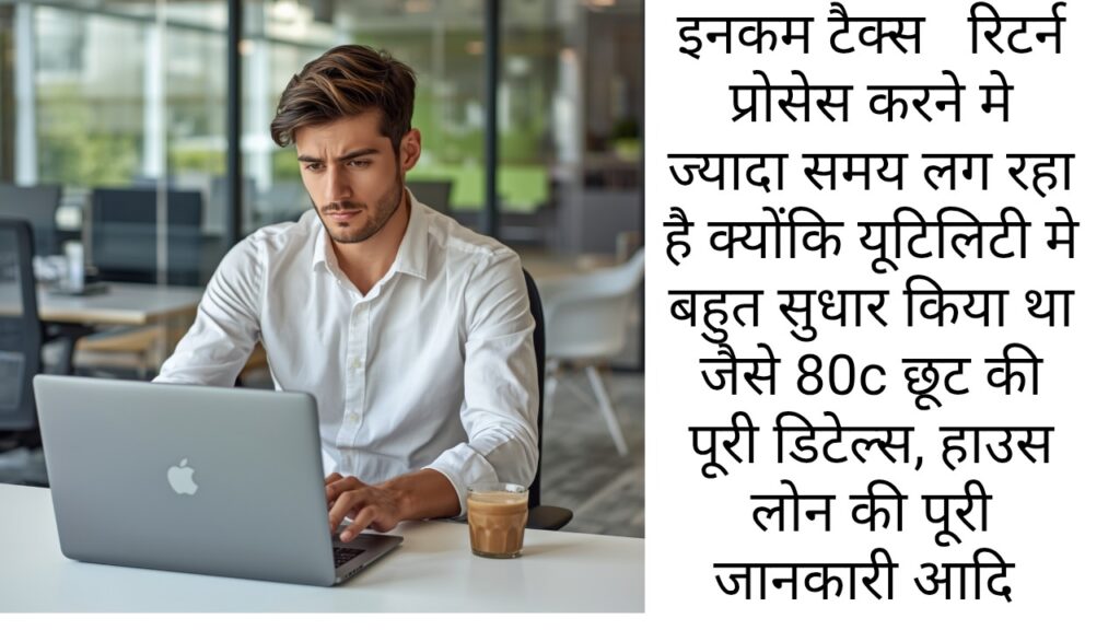 Income tax refund process 